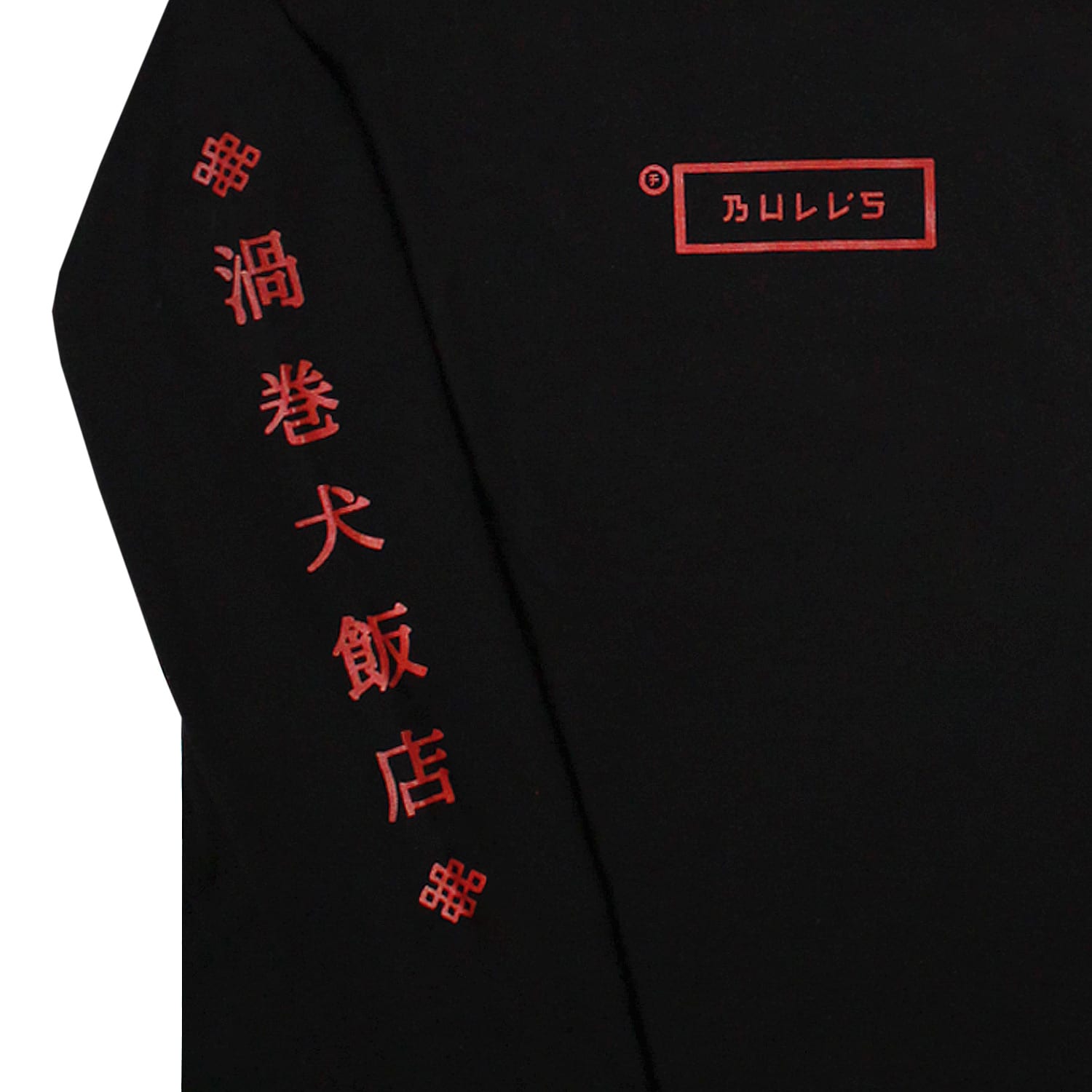 【F BULL'S】中華ロンT - BLACK［10月上旬から順次発送］ BLACK M