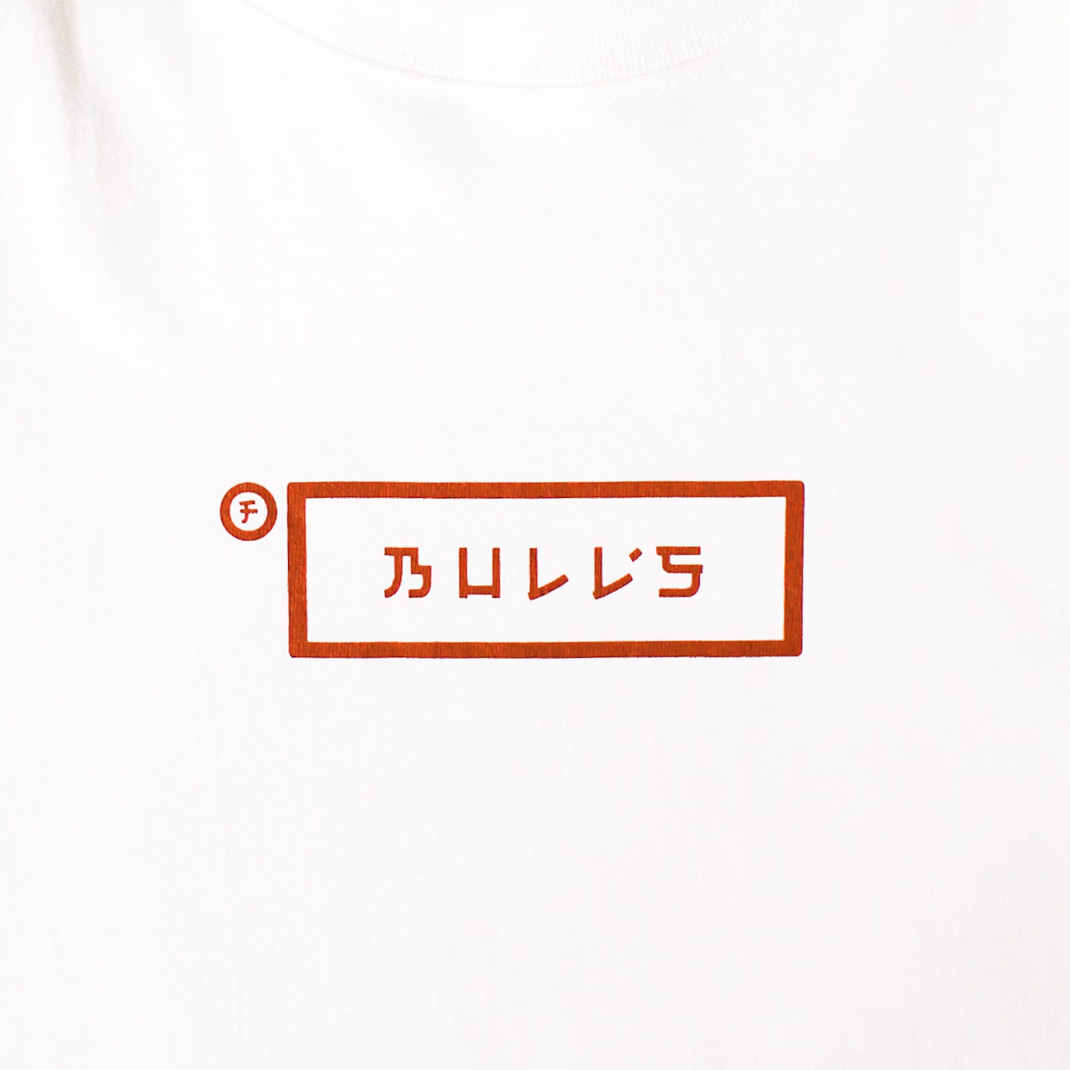 【F BULL'S】中華ロンT - WHITE［10月上旬から順次発送］ WHITE M