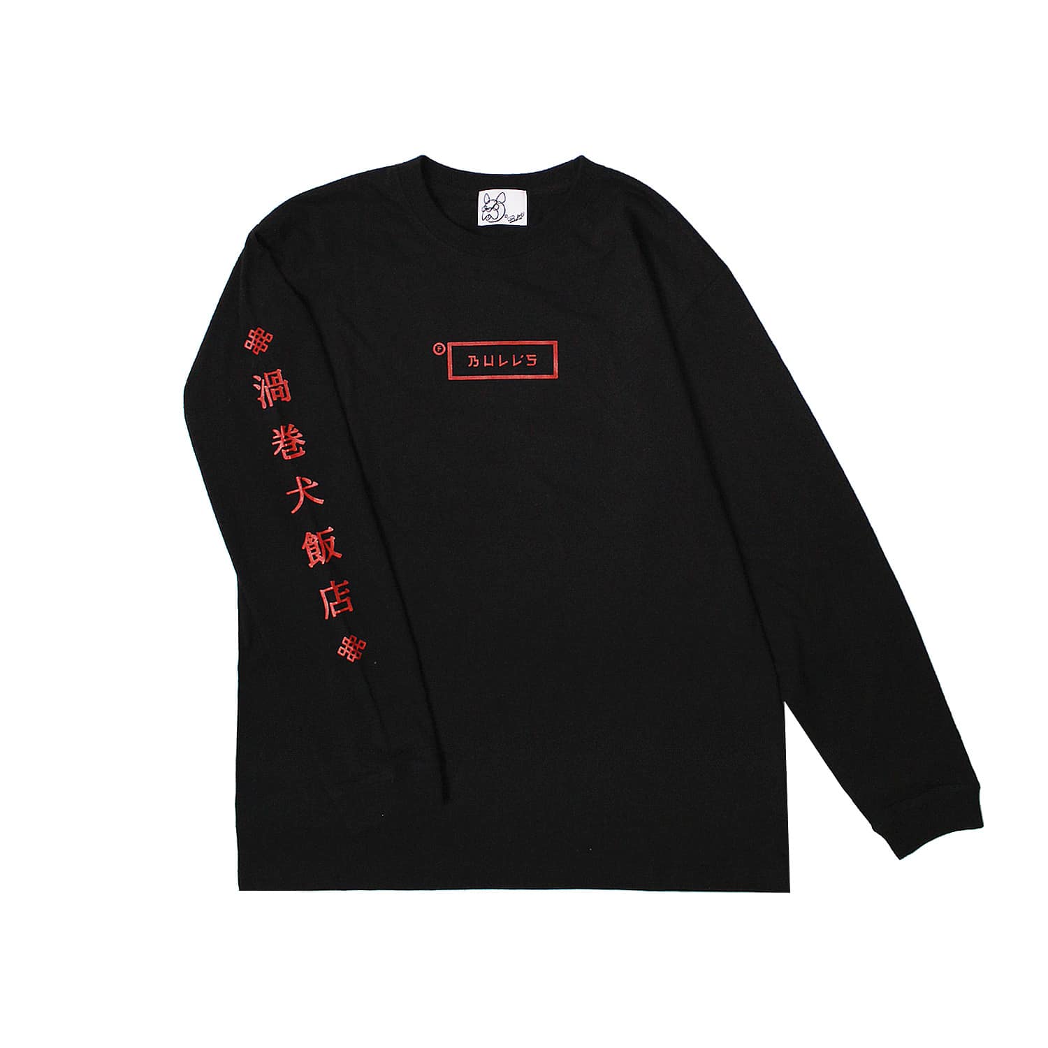 【F BULL'S】中華ロンT - BLACK［10月上旬から順次発送］ BLACK M