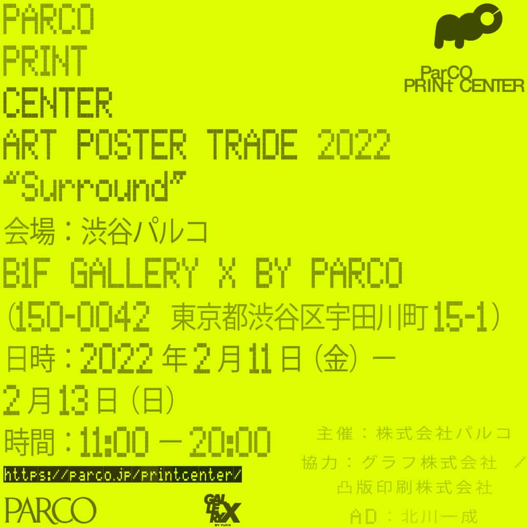 PARCO PRINT CENTER -ART POSTER TRADE 2022- ”Surround”