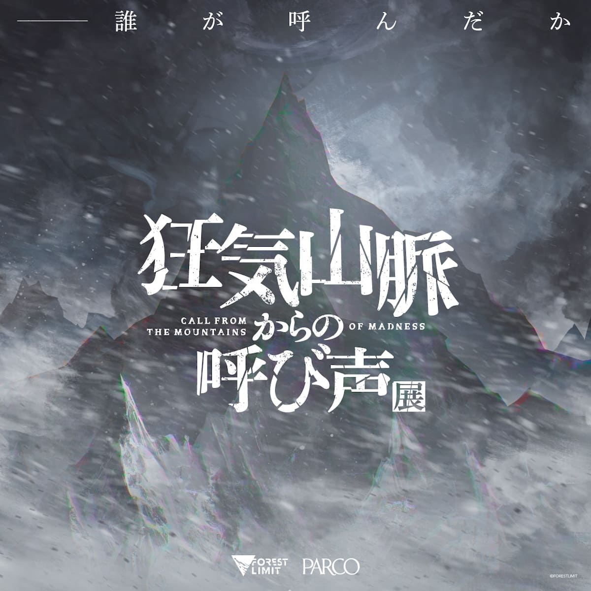 真作/田中柏陰/人物釣魚画/布袋屋掛軸HG-525