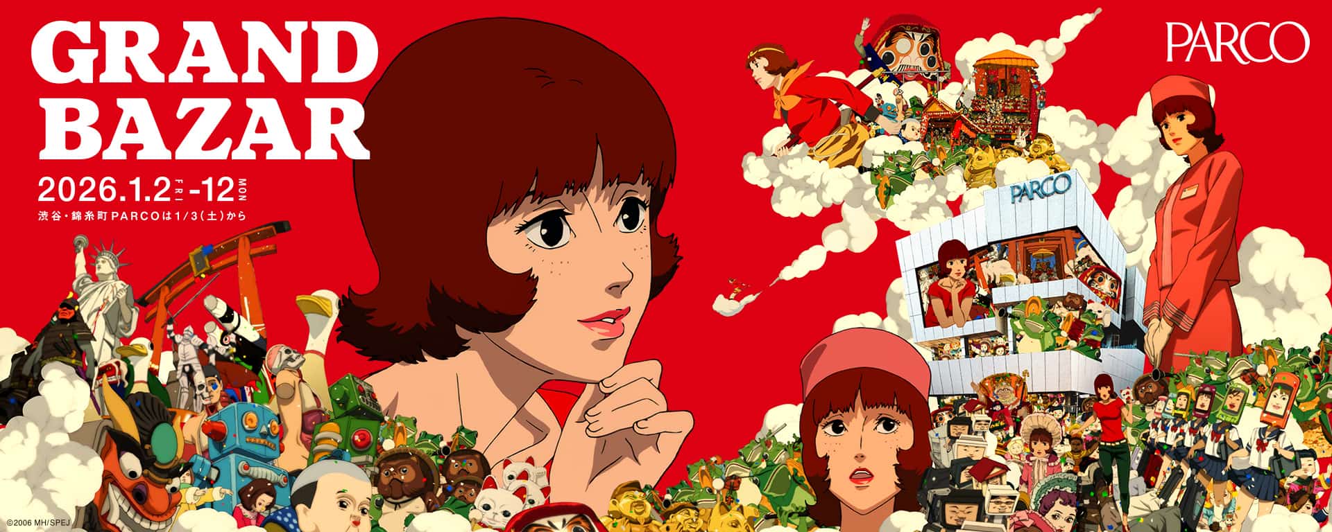 Paprika × diskunion