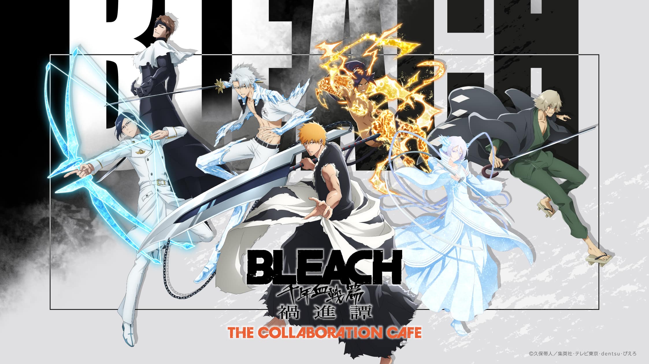 BLEACH 千年血戦篇-禍進譚- THE COLLABORATION CAFE オリジナルグッズ