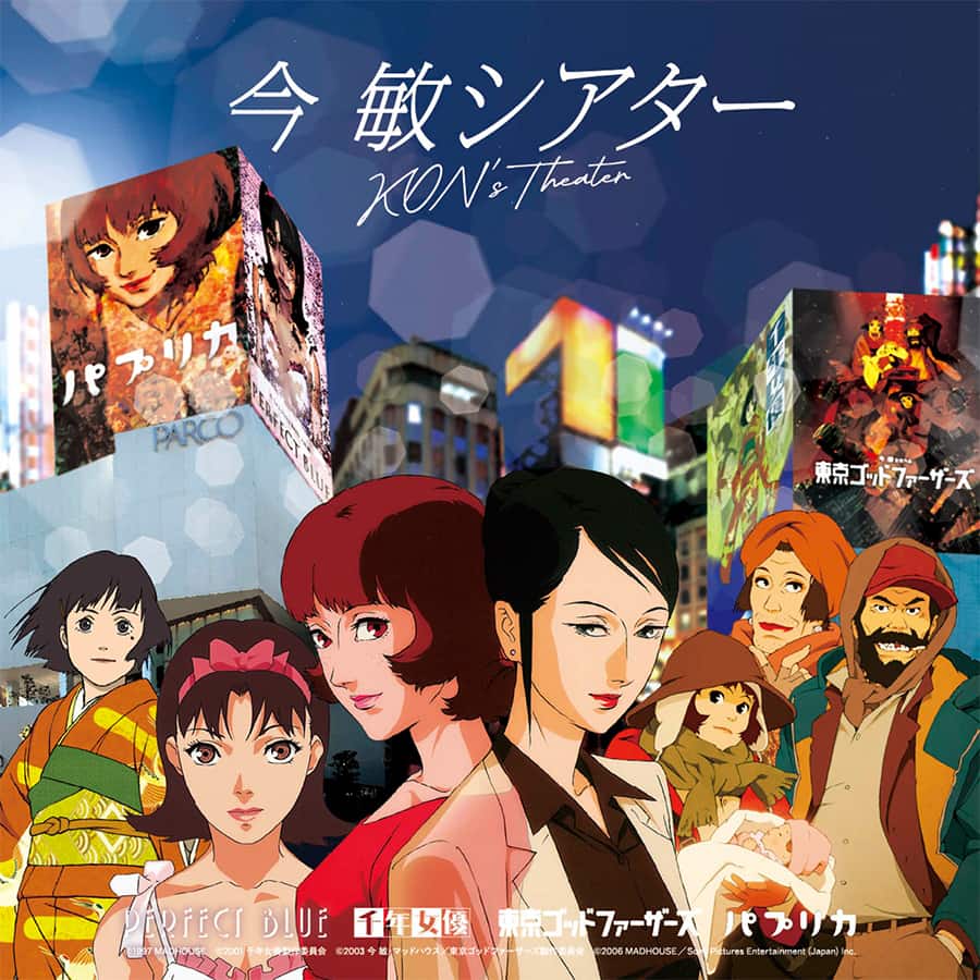 『今 敏シアター KON’S THEATER』オリジナルグッズ