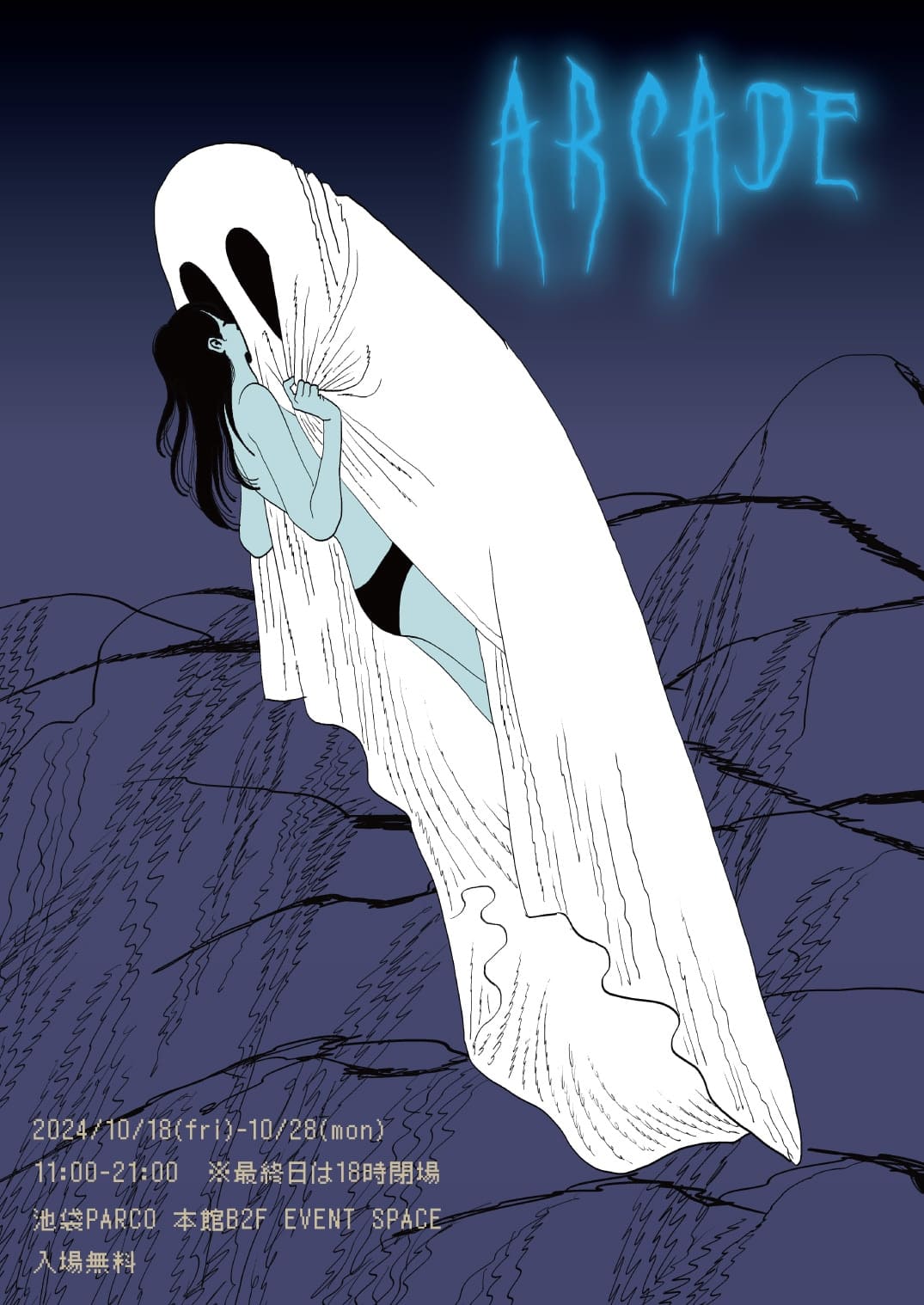 Horror Game Market "ARCADE"