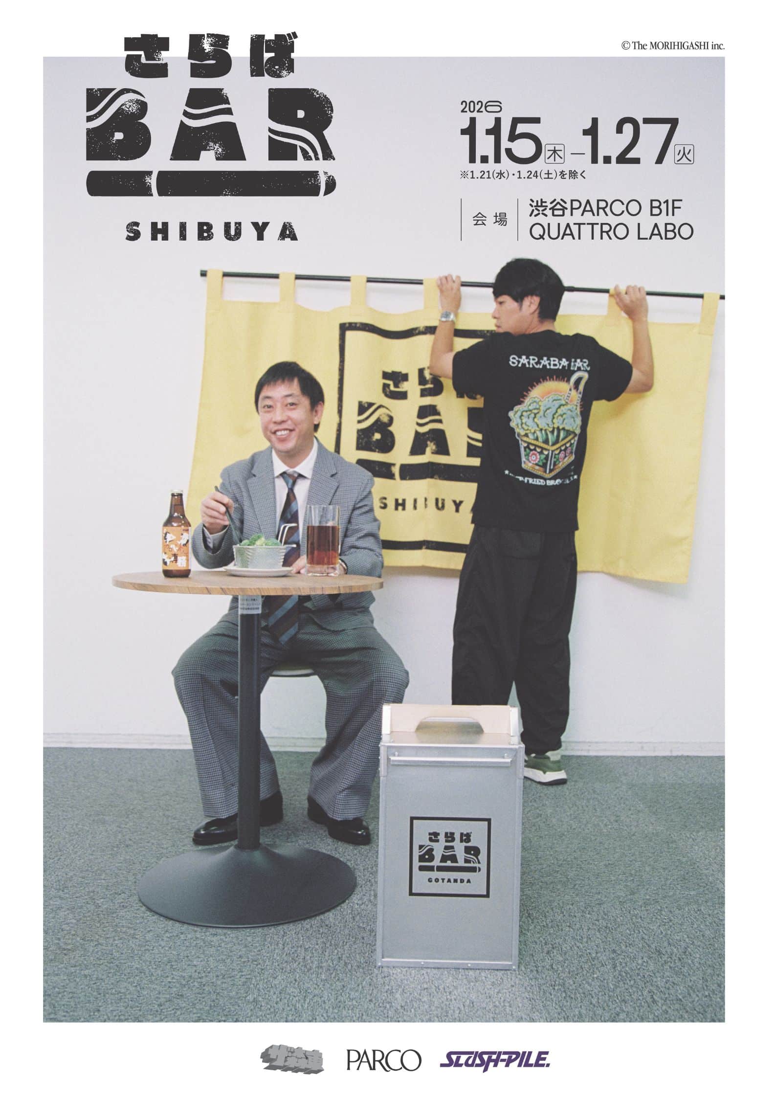 出張さらばBAR in 渋谷PARCO