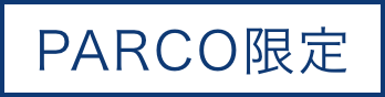 PARCO限定