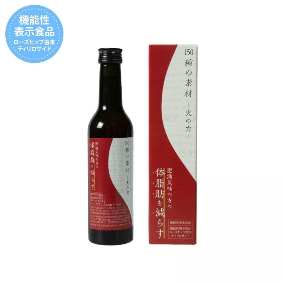 機能性表示食品 150種の素材 火の力 300ml