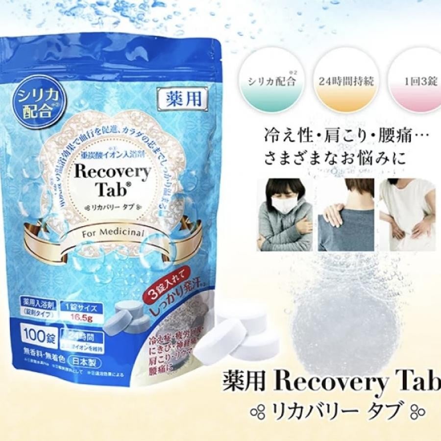 【医薬部外品】薬用Recovery Tab (リカバリータブ) 重炭酸イオン入浴剤 (100錠) 16.5g×100錠