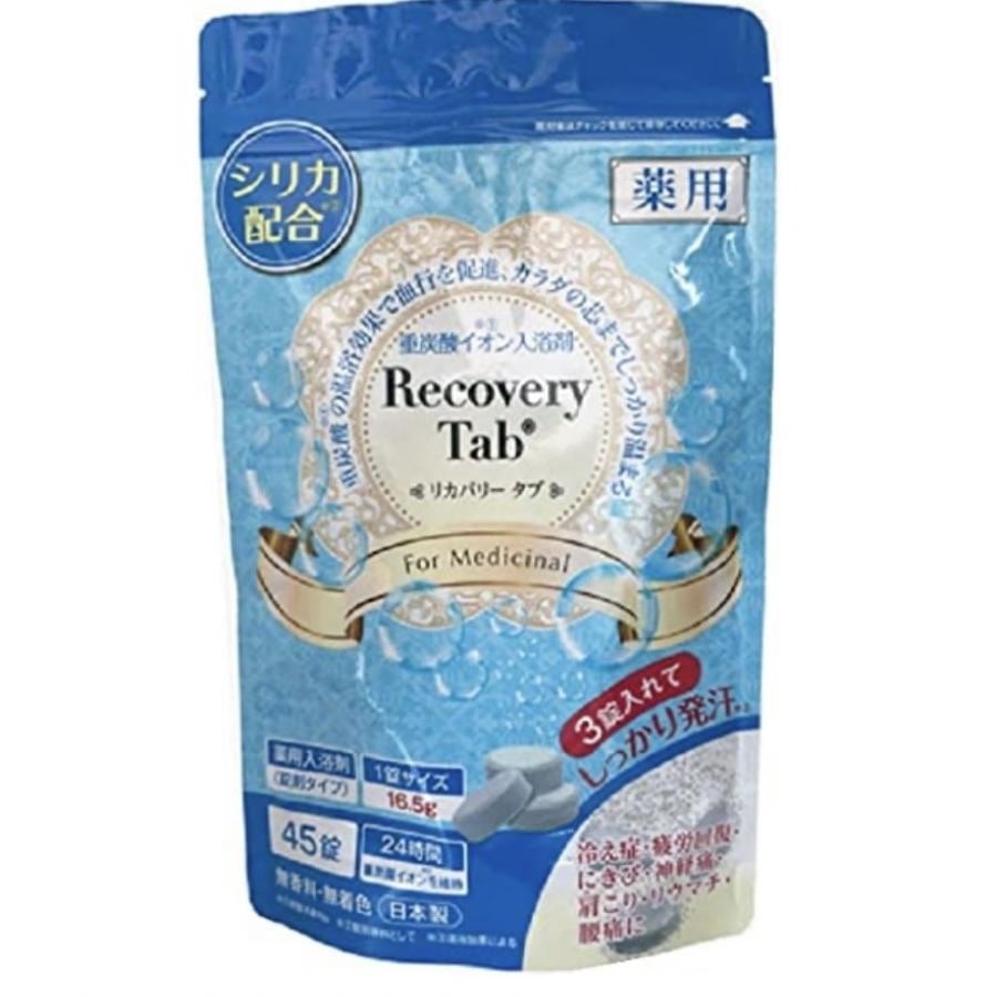 【医薬部外品】薬用Recovery Tab (リカバリータブ) 重炭酸イオン入浴剤 (45錠) 16.5g×45錠