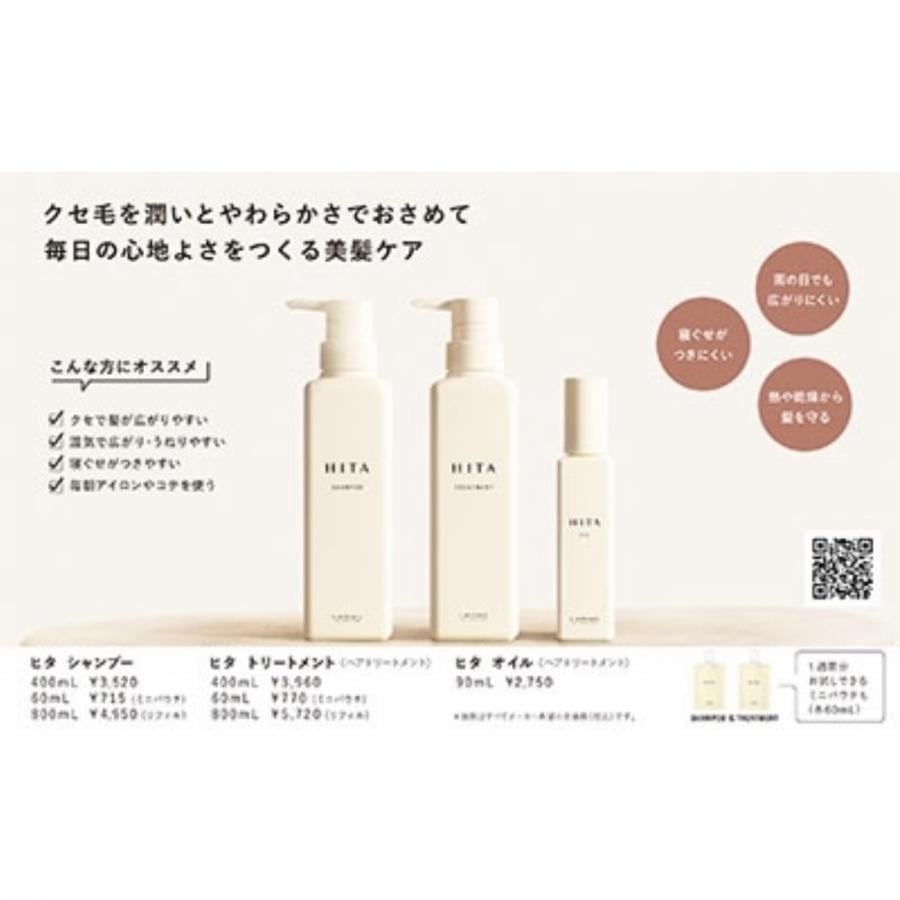 HITA(ヒタ) オイル 90ml