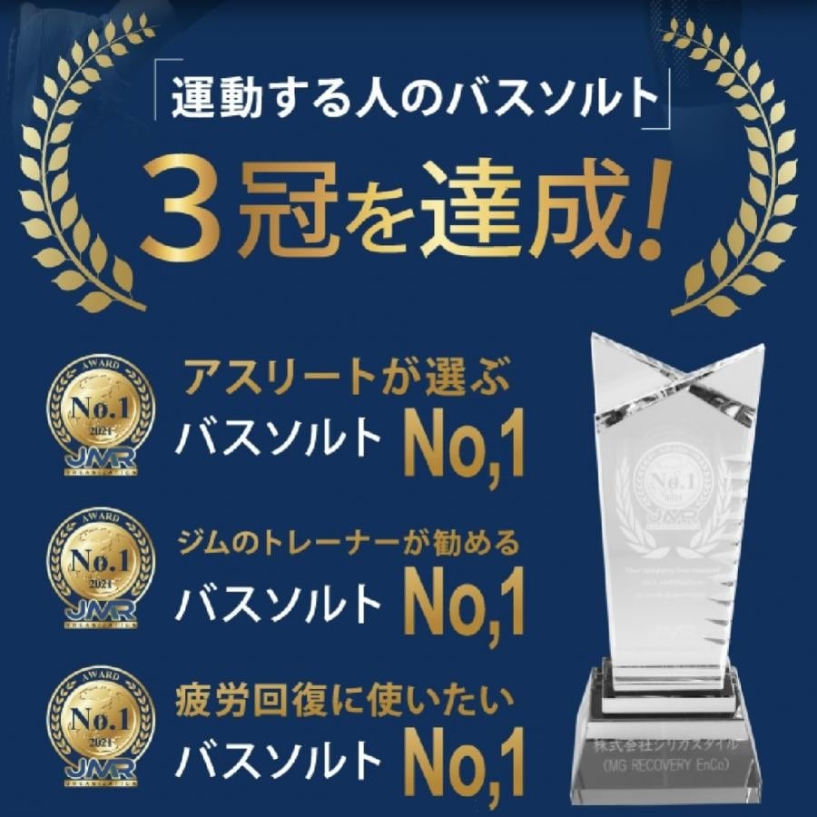 天然塩化マグネシウムバスソルト MG RECOVERY EnCo(エンコ)1.5kg