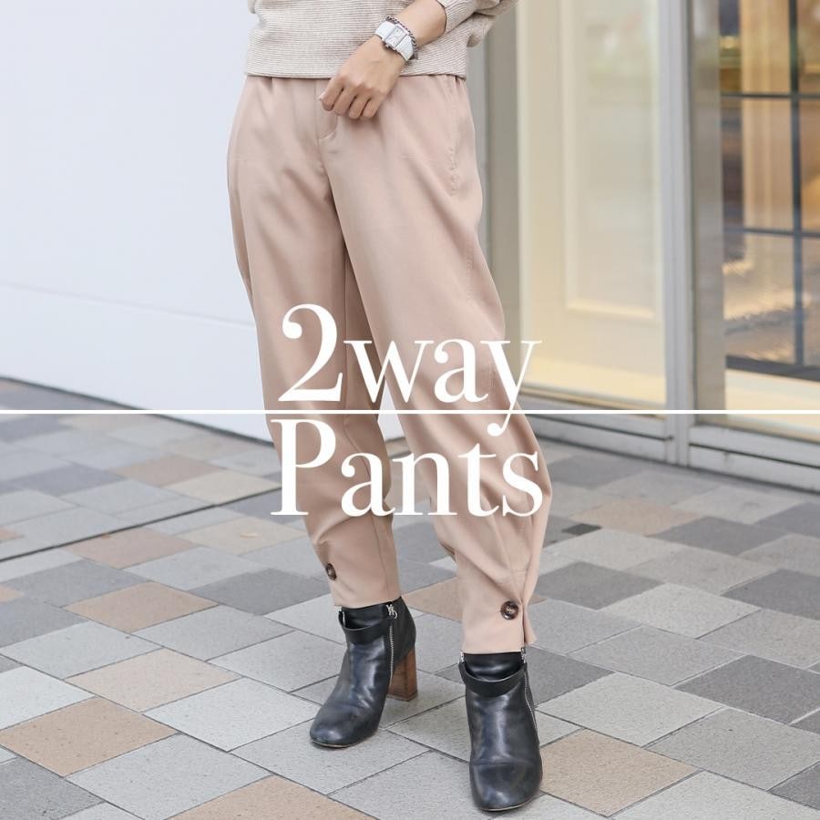 LICEU 裾ボタン付き2WAYワイドパンツ via bus stop｜レディース
