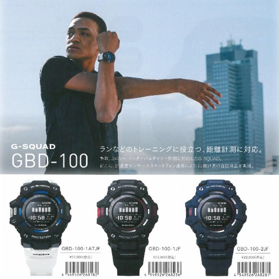 カシオ CASIO G-SHOCK ジーショック GBD-100-1A7JF 4549526268182