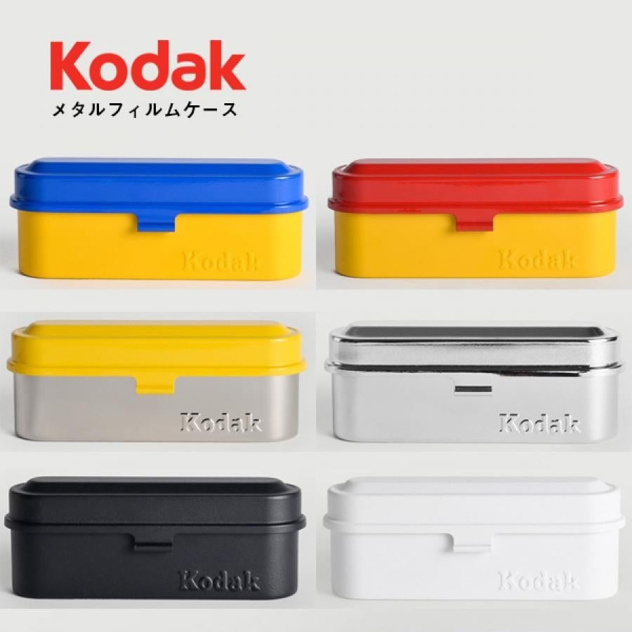 【 ★SALE★★12時までのご注文日出荷★】KODAK フィルムケース - 35mmフィルム5ロール用 - コンパクト  レトロスチールケース　　シルバー シルバー