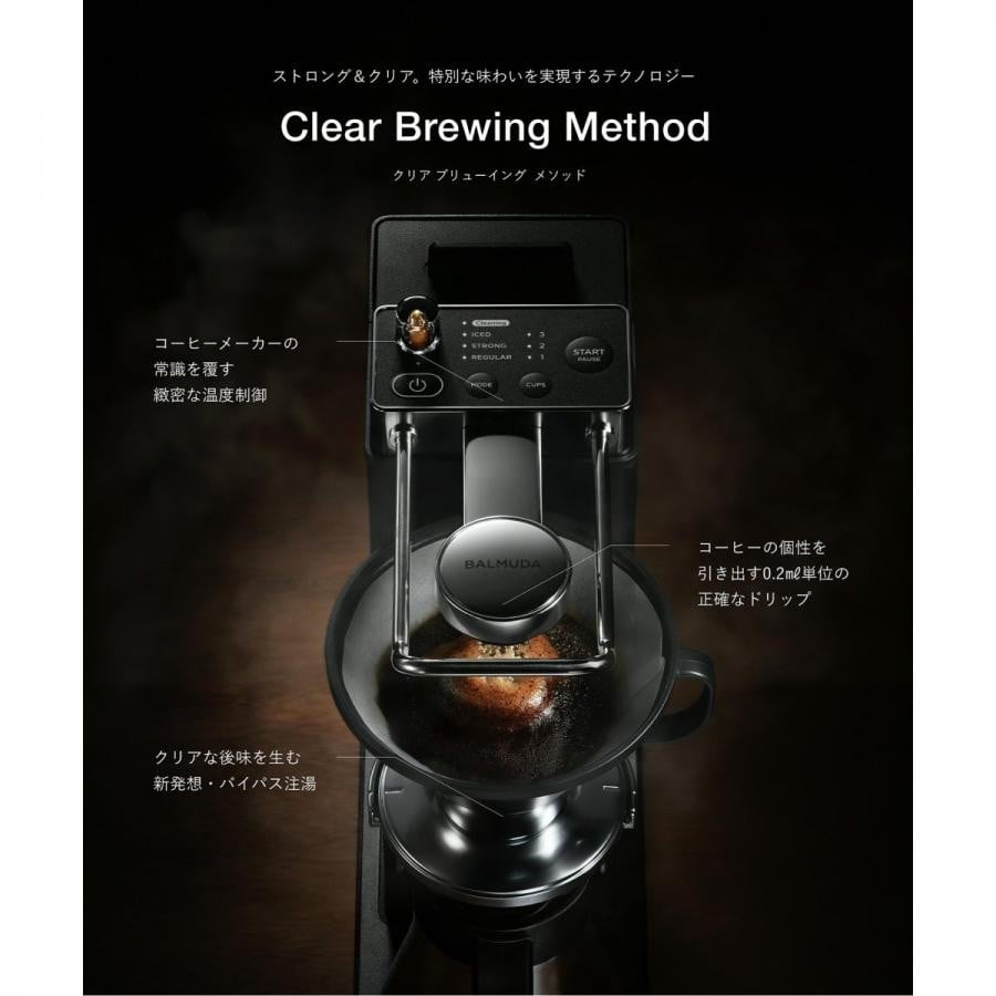 BALMUDA/バルミューダ The Brew BLACK コーヒーメーカー 016