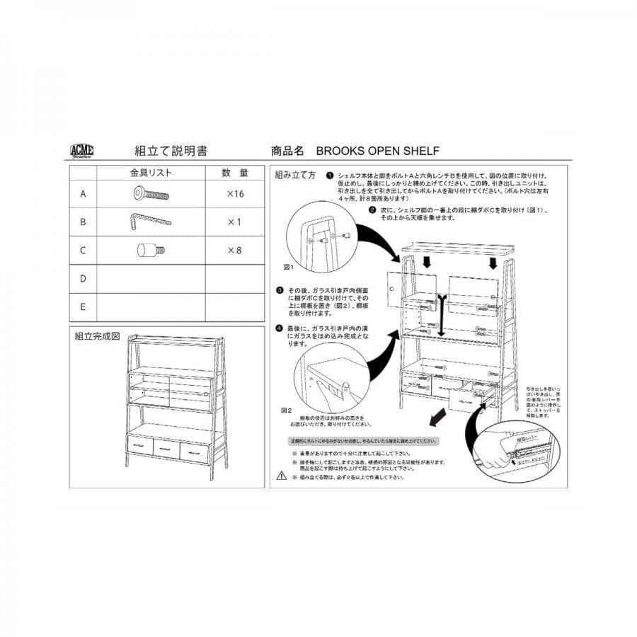 BROOKS OPEN SHELF ブルックスオープンシェルフ 707