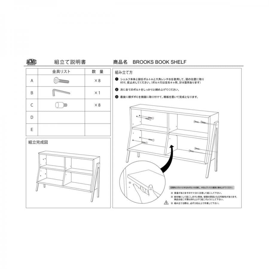 BROOKS BOOK SHELF ブルックスブックシェルフ 707