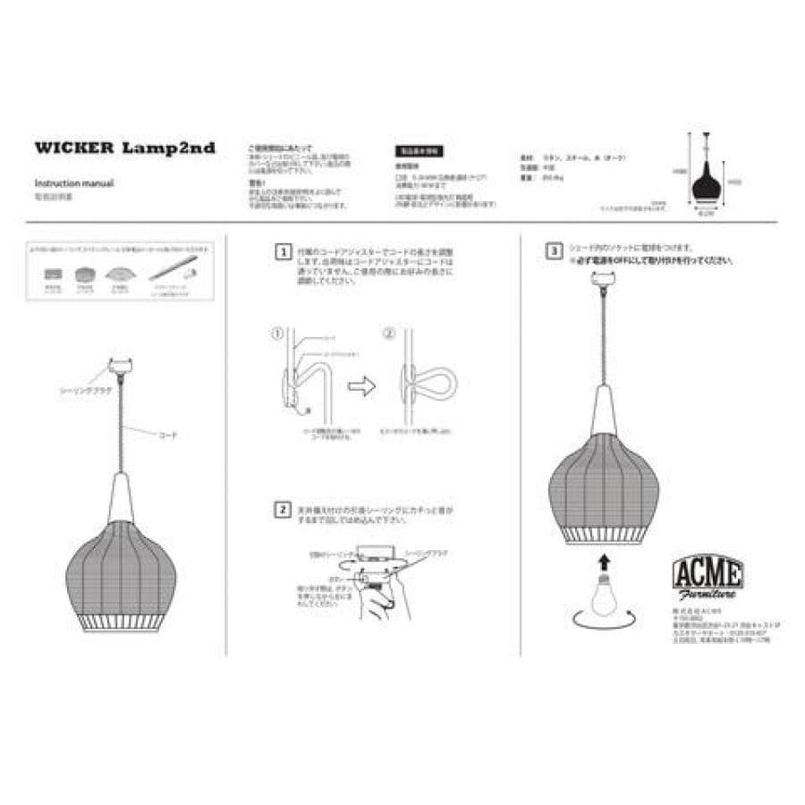 WICKER LAMP 2nd ウィッカーランプ 017