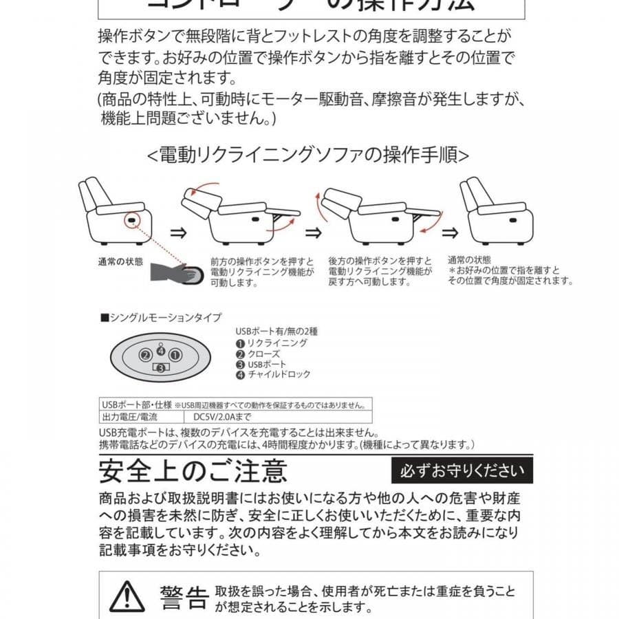 【再入荷】SHEFFIELD RECLINING SOFA ブラウン シェフィールド 電動ソファ 700