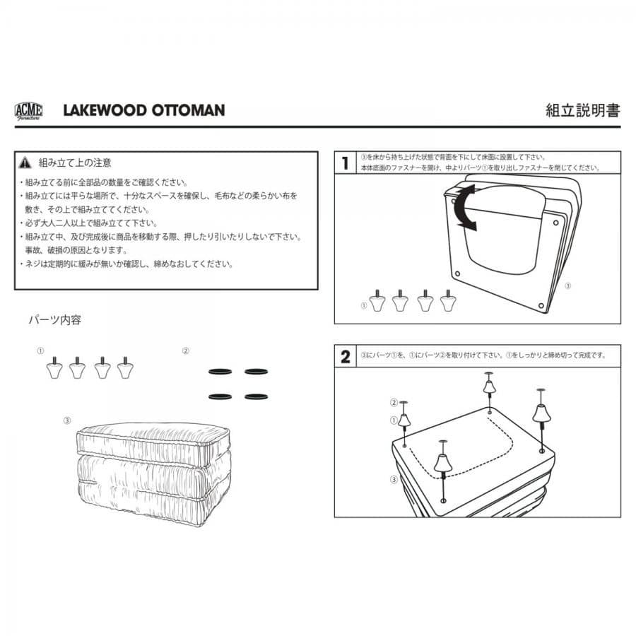 LAKEWOOD OTTOMAN  レイクウッドオットマン マスタード　700