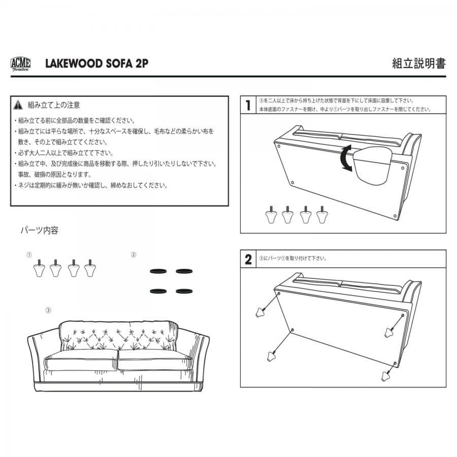 LAKEWOOD SOFA 2P ブルーグレー W180 レイクウッドソファ　家具