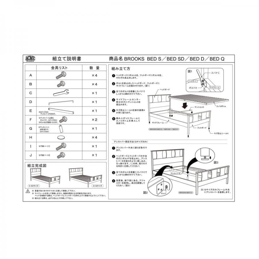 【再入荷】BROOKS BED 【Single】ブルックスベッド シングルサイズ　706