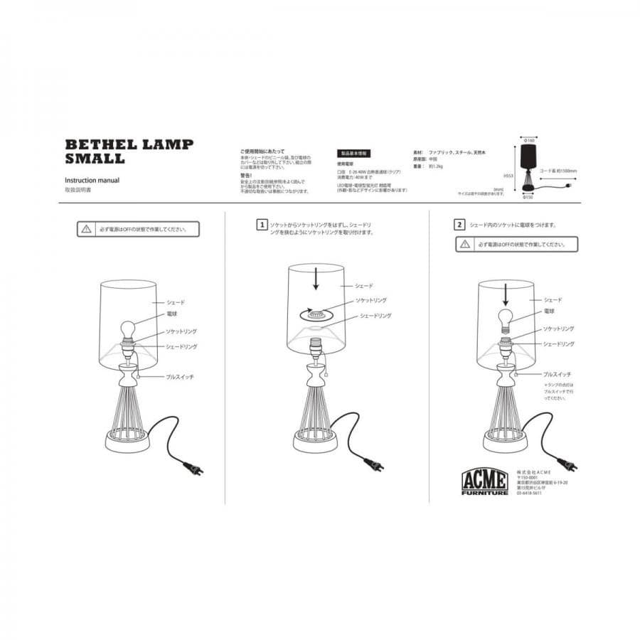 BETHEL TABLE LAMP SMALL ベゼルテーブルランプ スモール　017