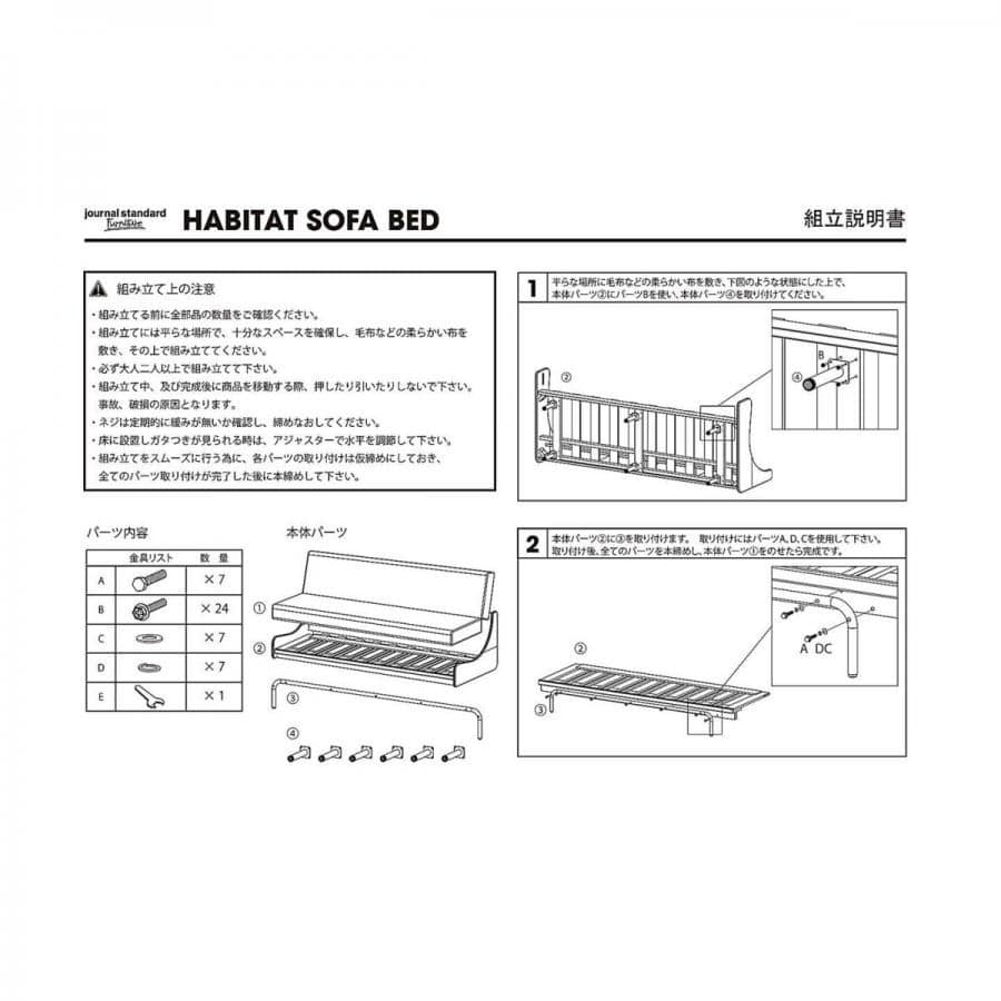 HABITAT SOFA BED 200cm ハビタソファ ベット ベージュ 700