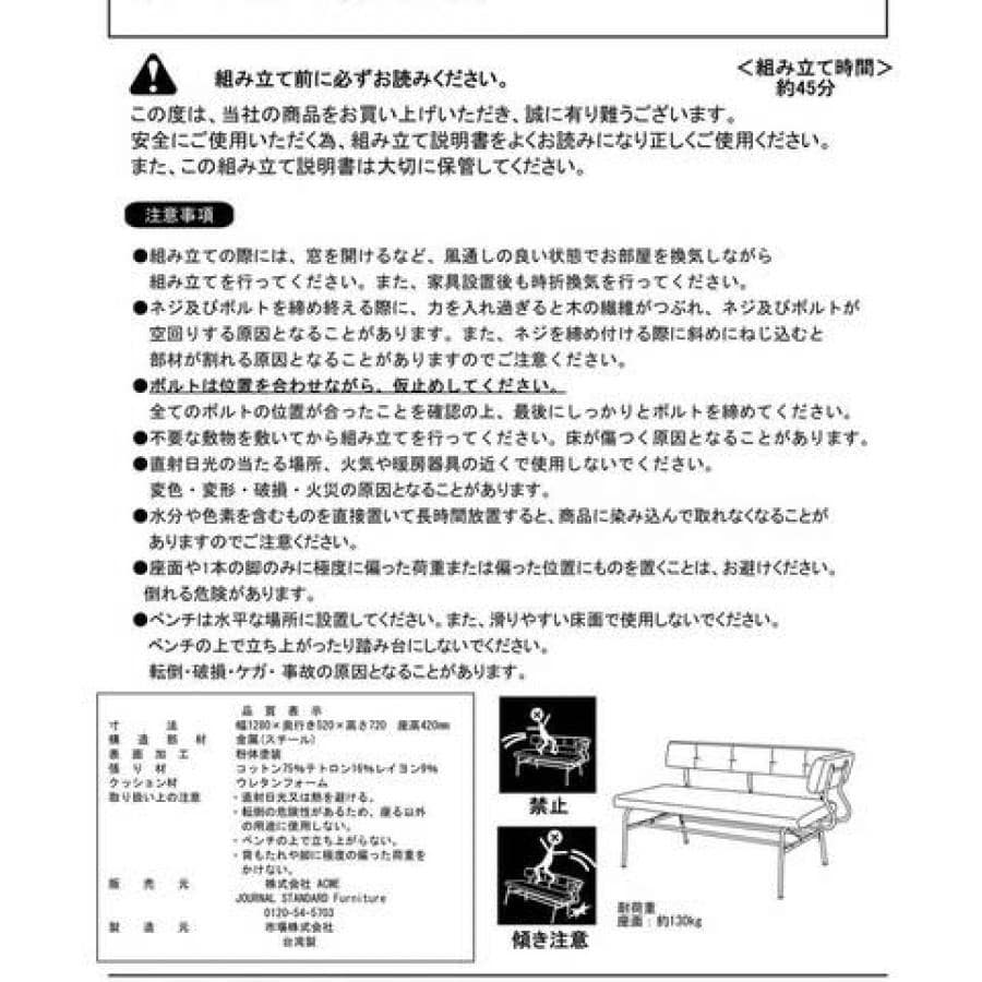 《予約》《12月中旬予定》PAXTON LD BENCH umber　704