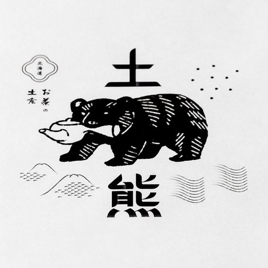 「土熊」ティーバッグ（6個）詰め合わせ / お茶の土倉