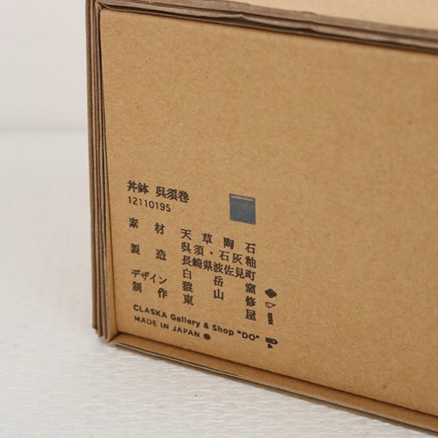 丼鉢  呉須巻 / CLASKA Gallery & Shop DO × 東屋