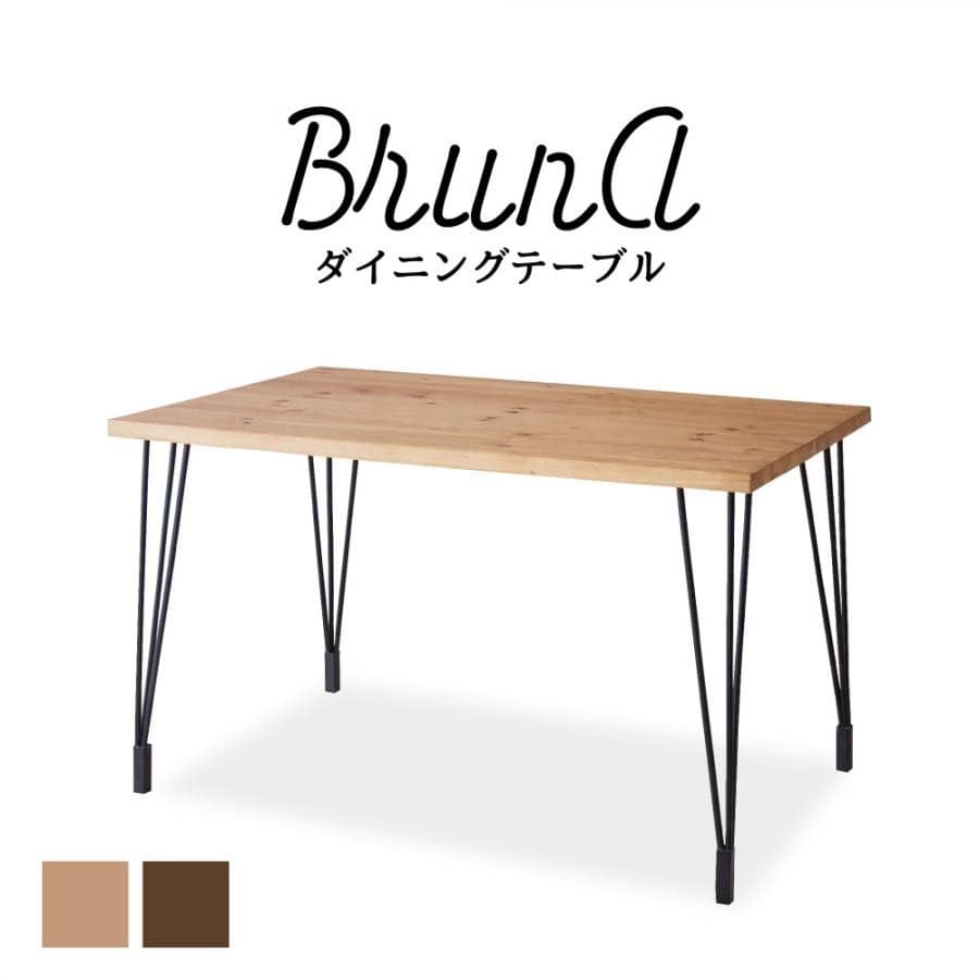 BrunA Dainig Table ブルーナダイニングテーブル(NW-113MBR ナチュラル