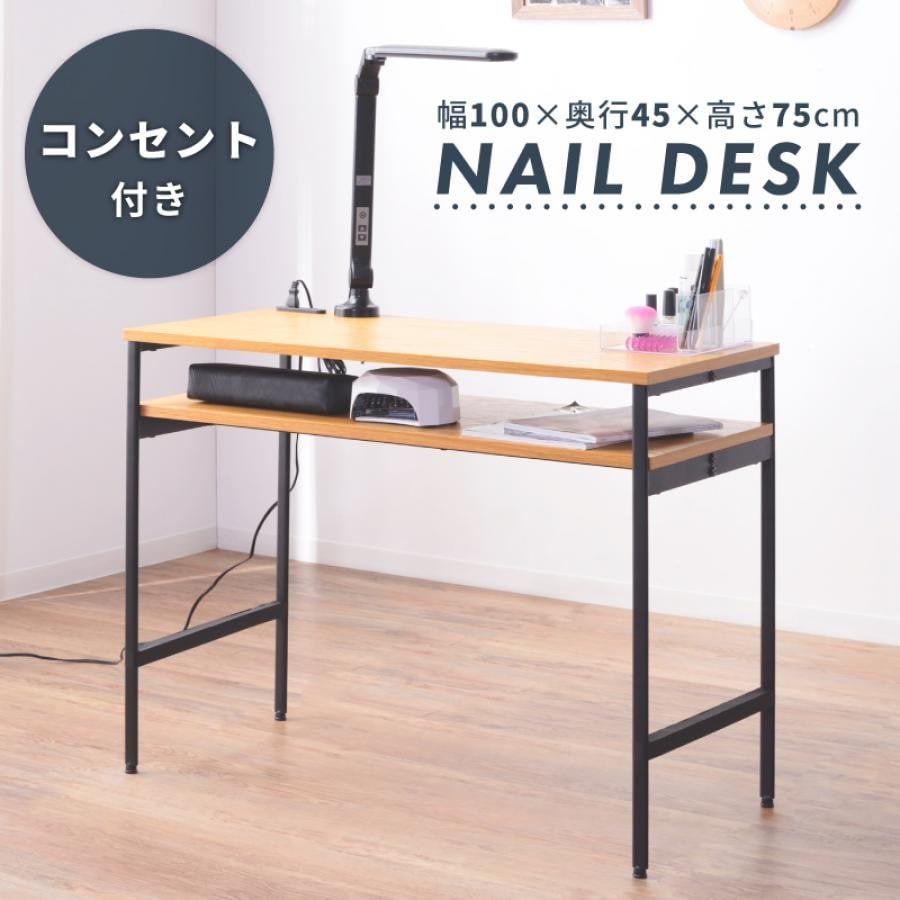 ネイルデスク Nail Desk(BLT-231NA ナチュラル)｜ エフコルメ｜静岡