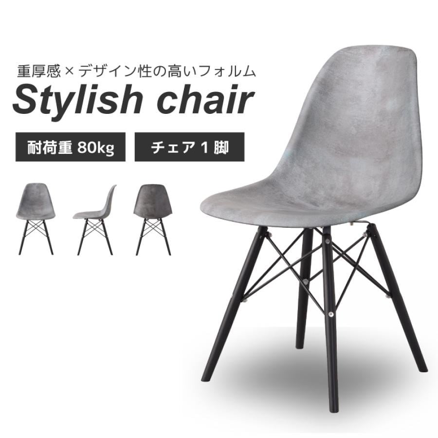 Stylish Chair スタイリッシュダイニングチェア(CL-895GY グレー