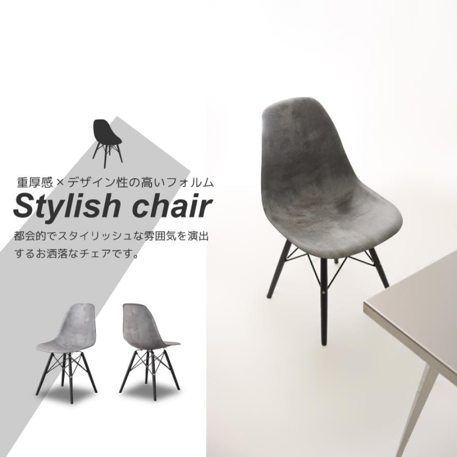 Stylish Chair スタイリッシュダイニングチェア(CL-895GY グレー