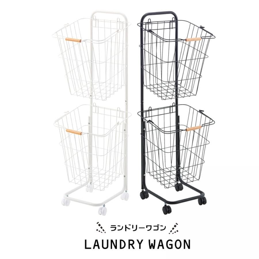 LAUNDRY WAGON バスケットワゴン スクエア型(LFS-881BK ブラック