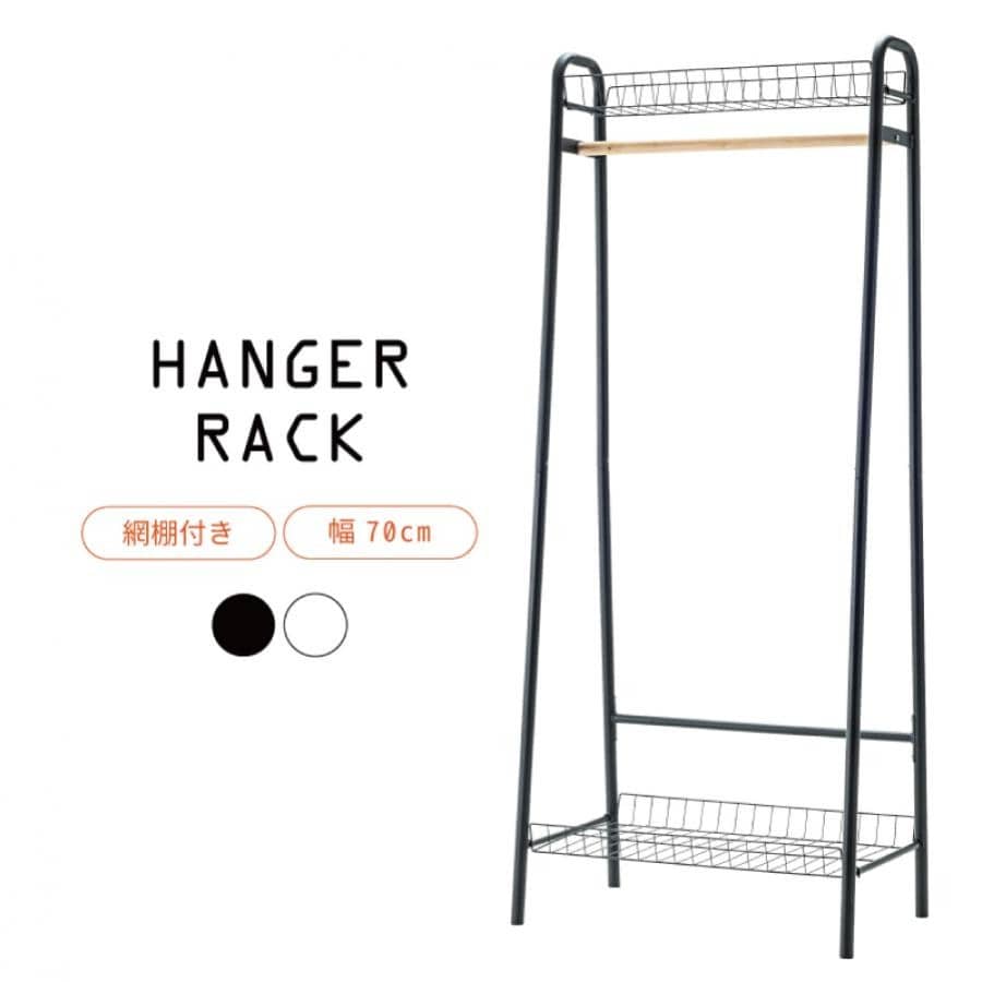 HANGER RACK ハンガーラック(LFS-882BK ブラック)｜ エフコルメ｜静岡