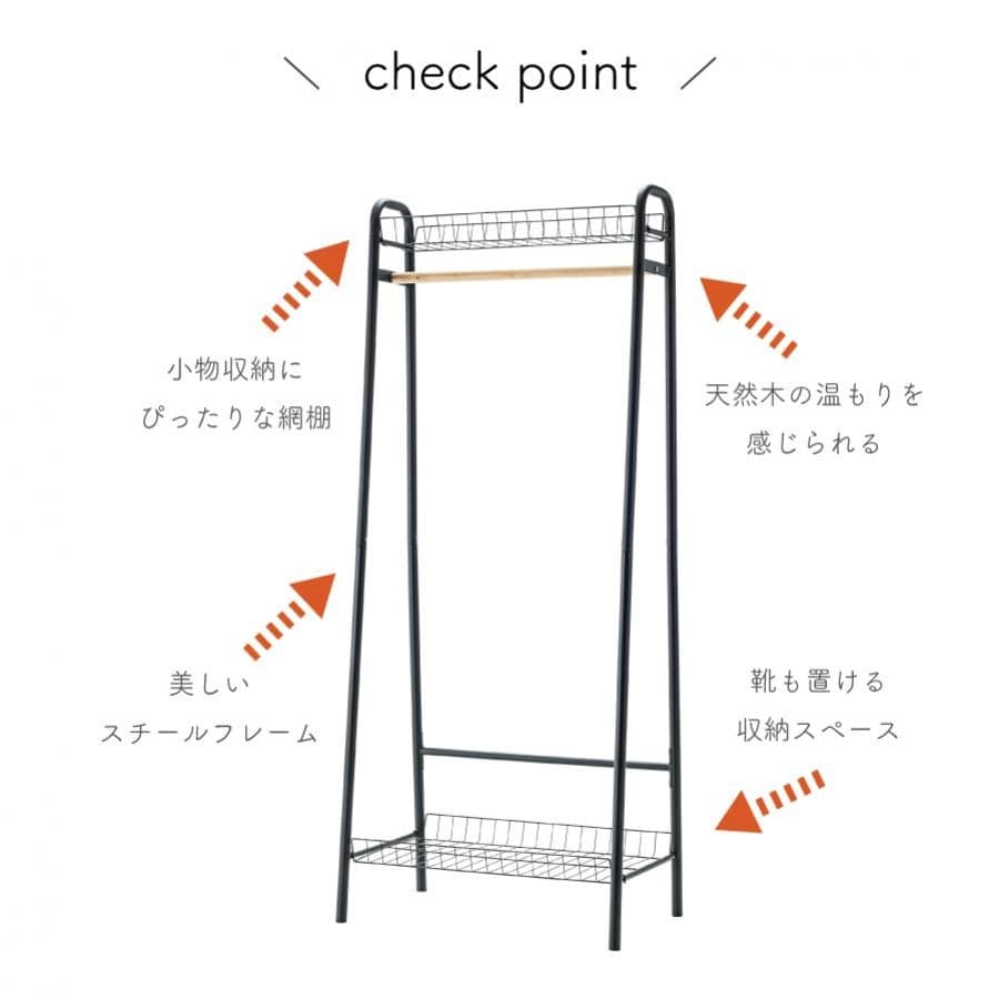 HANGER RACK ハンガーラック(LFS-882BK ブラック)｜ エフコルメ｜静岡