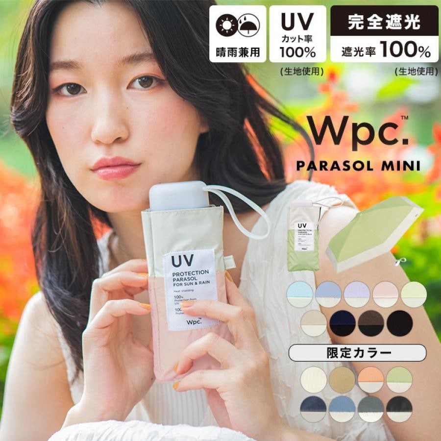 【UVカット100%生地使用】遮光切り継ぎtiny【直営店・オンライン限定色あり】 ラベンダー