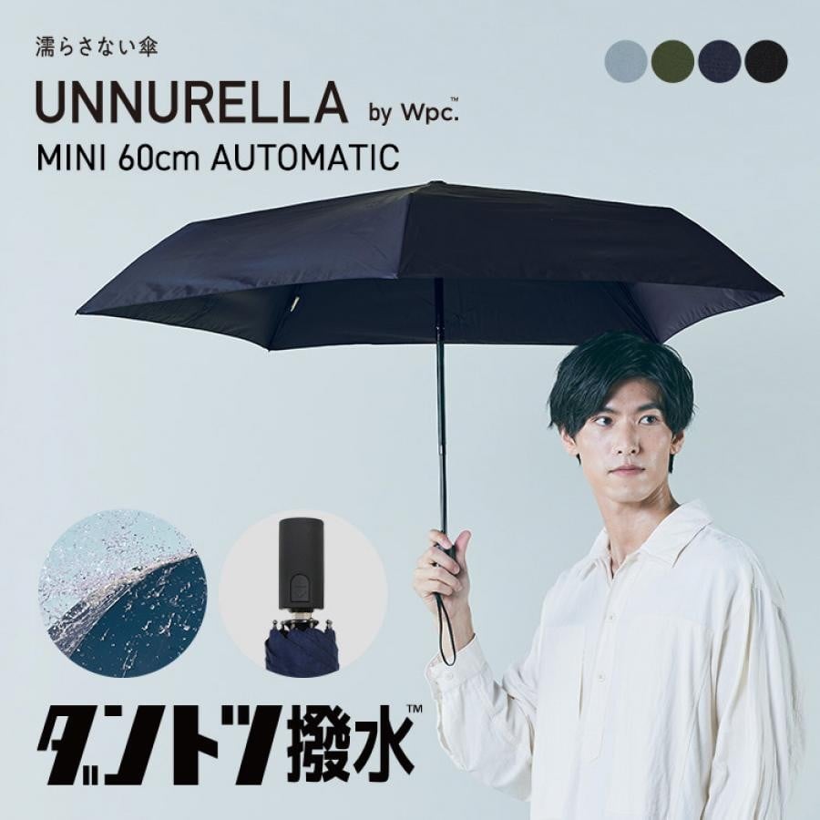 ダントツ撥水】UNNURELLA mini AUTOMATIC 60㎝ 【アンヌレラ