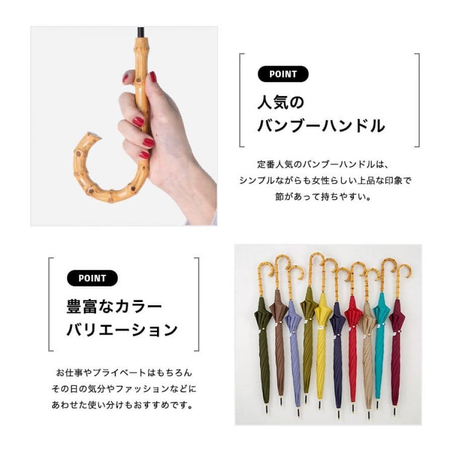 【直営店・オンライン限定商品】ベーシックバンブーアンブレラ 雨傘 長傘 ストライプ