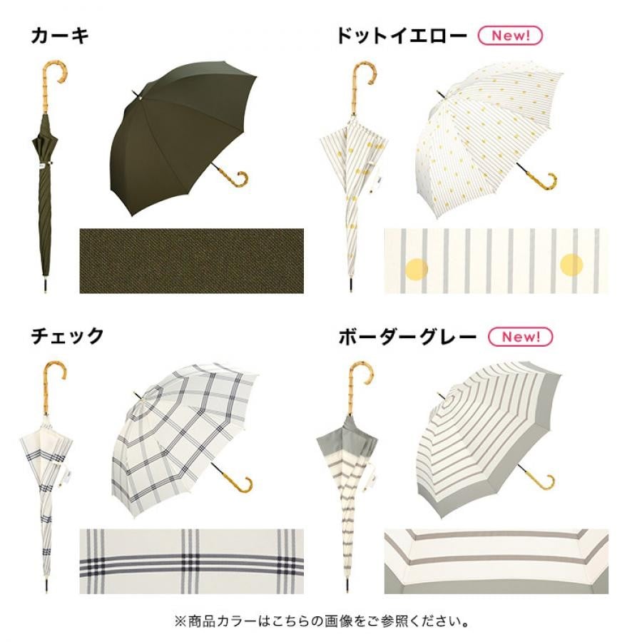 【直営店・オンライン限定商品】ベーシックバンブーアンブレラ 雨傘 長傘 ストライプ
