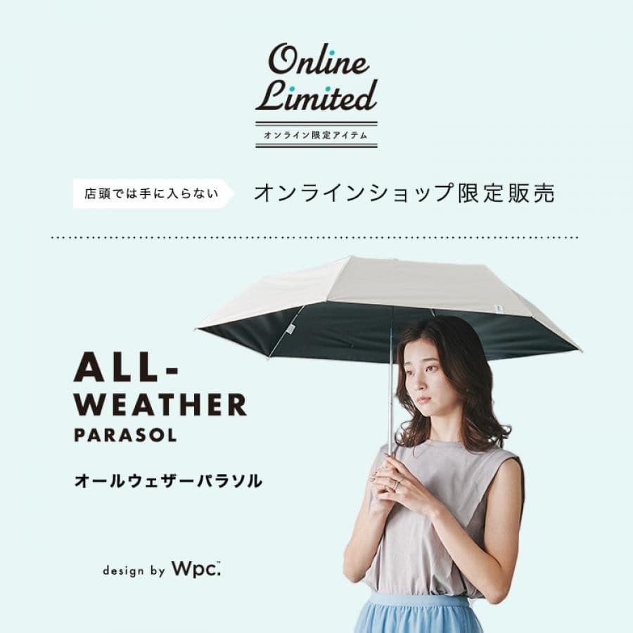 【直営店・オンライン限定】オールウェザーパラソル【UVカット率100%生地使用晴雨兼用】 オフホワイト