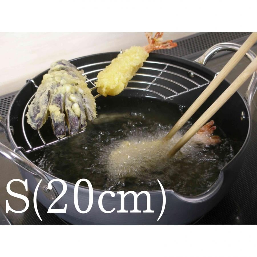 リバーライト 極JAPAN 天ぷら鍋S（20cm） S（20cm）