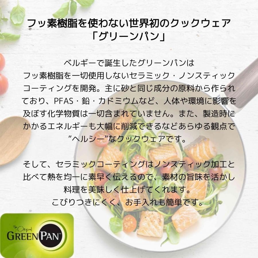 【メイフラワー】グリーンパン メイフラワー フライパン　20cm 20cm