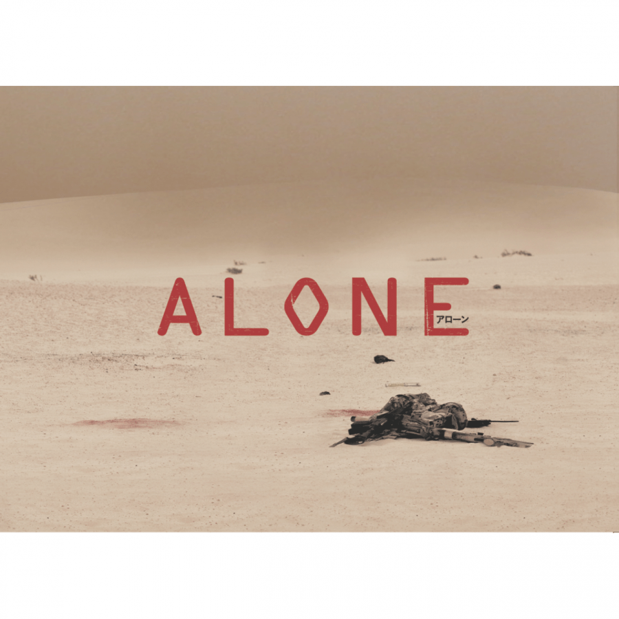 映画『ALONE アローン』劇場パンフレット
