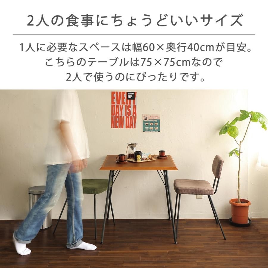 RUMMYダイニングテーブル75 ブラウン