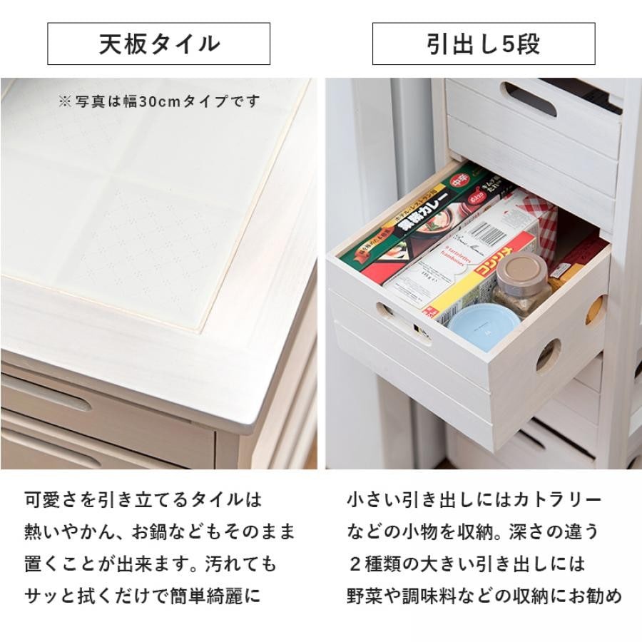 キャスター付きストッカー幅25cm ホワイト