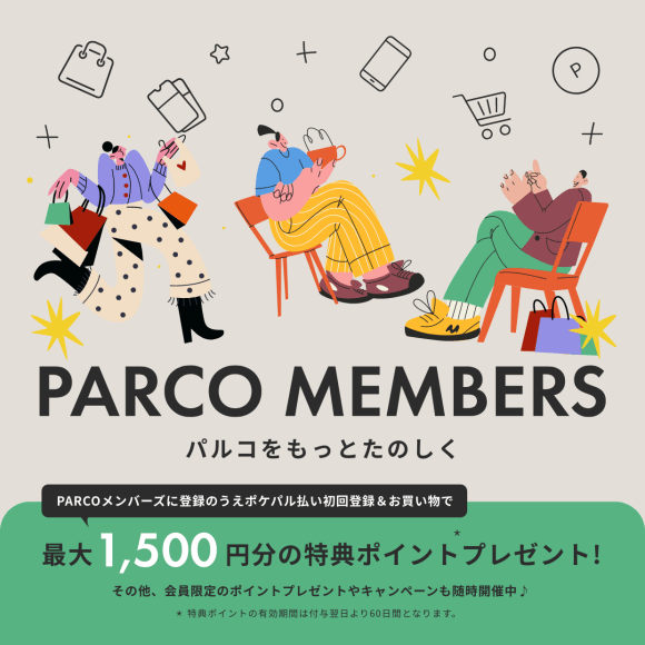 PARCO MEMBERSのご案内
